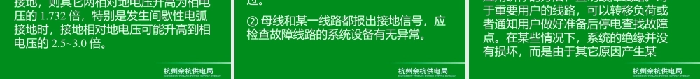 国家电网 新进职工变电所接地系统培训课件.ppt