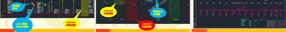 变电站一次设计变电站电气一次设计.ppt