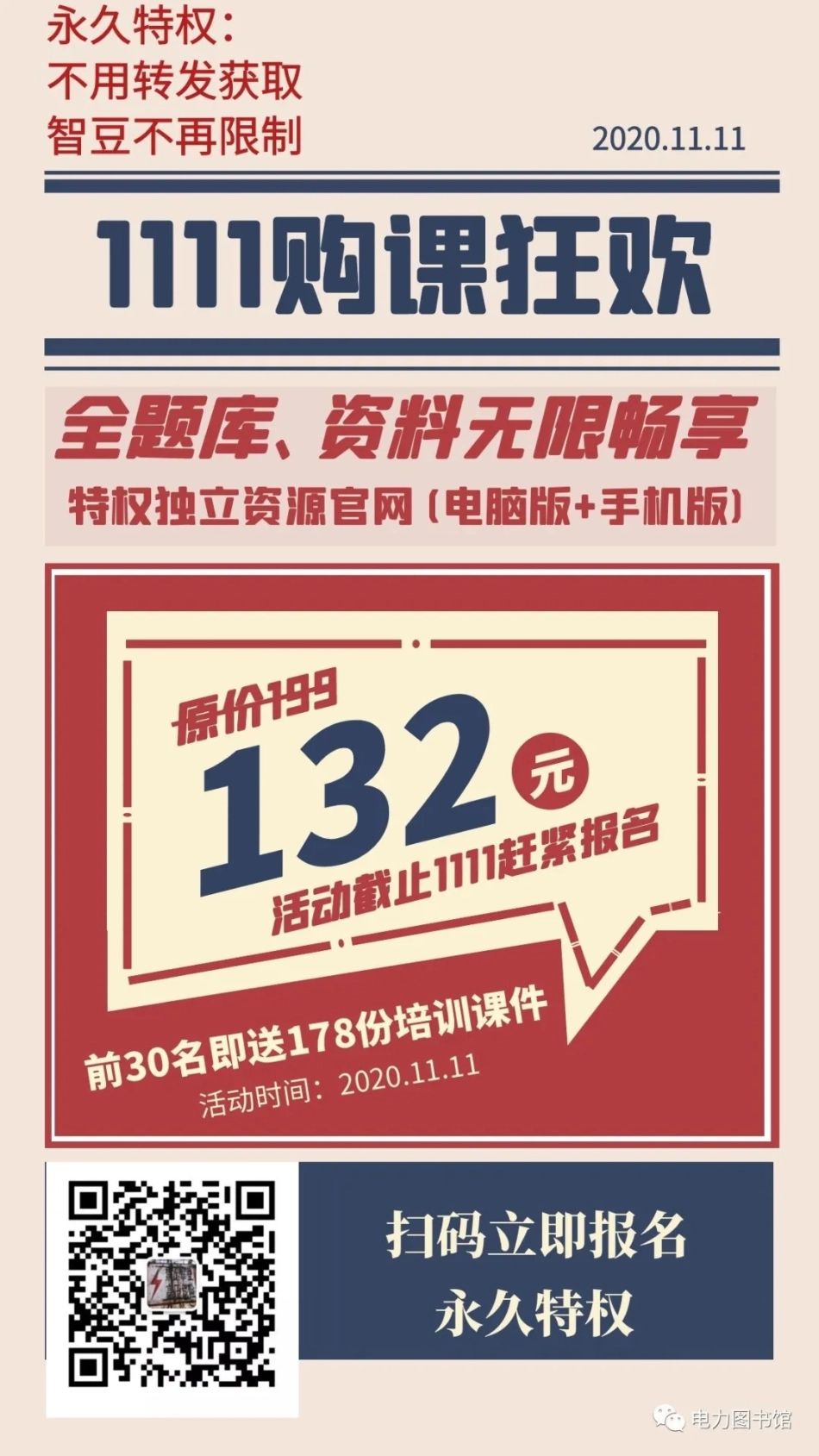 继电保护及接线施工作业指导书.pdf_第2页