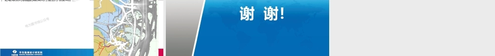 中国电建 海上风电规划设计.pptx
