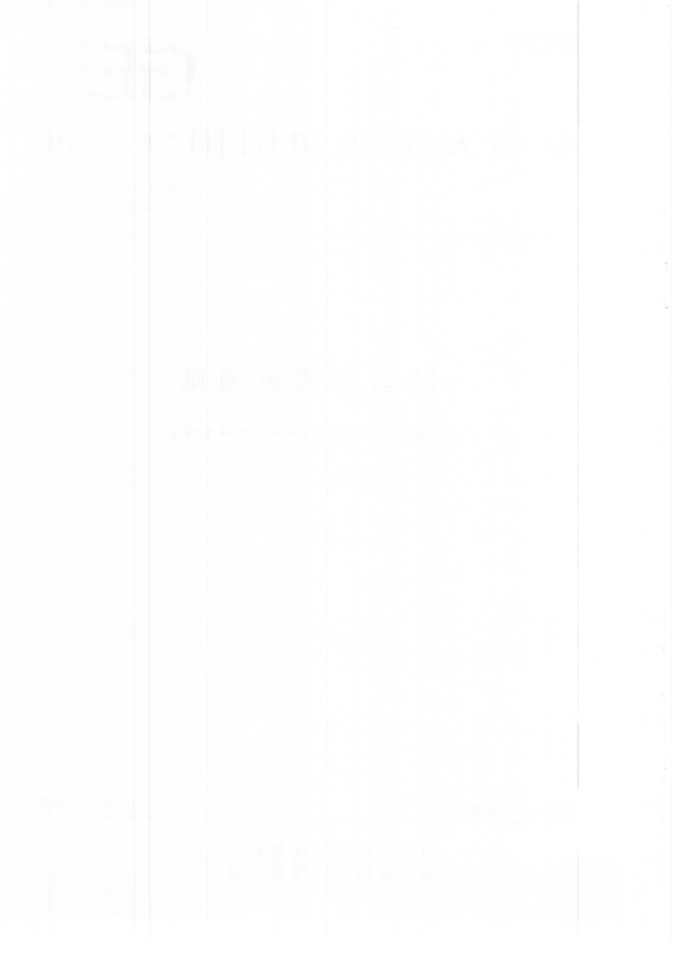 GB∕T 23497—2022 鱿鱼丝质量通则.pdf_第2页