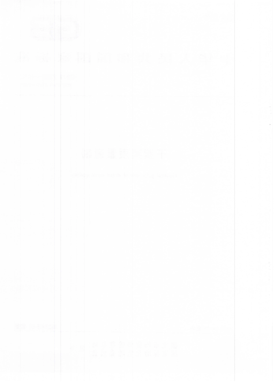 GB∕T 23597—2022 干紫菜质量通则.pdf_第2页