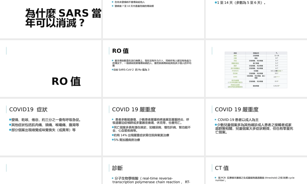 肠病毒种子班讲义.pptx