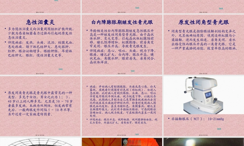 五官相关性头痛.pptx