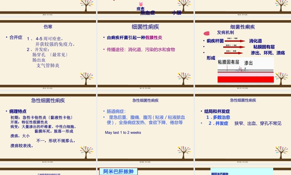 传染病-神经-骨关节-陈罡.pptx