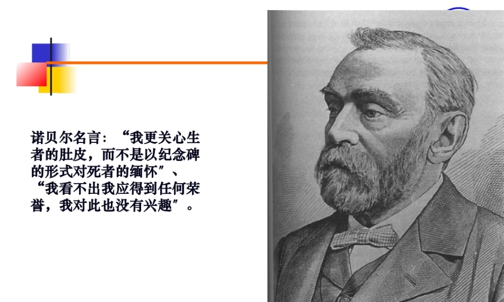 井巷工程第三讲——炸药和起爆.pptx