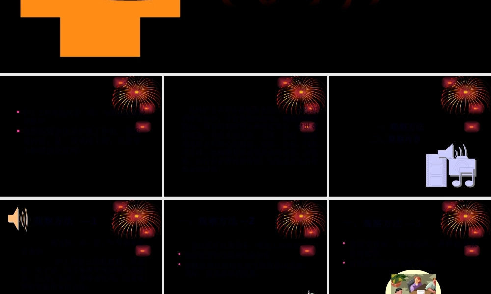 儿科病情观察.pptx