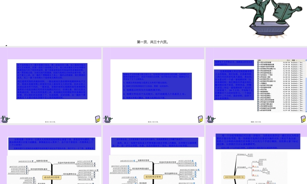全脑思维导图之6.pptx