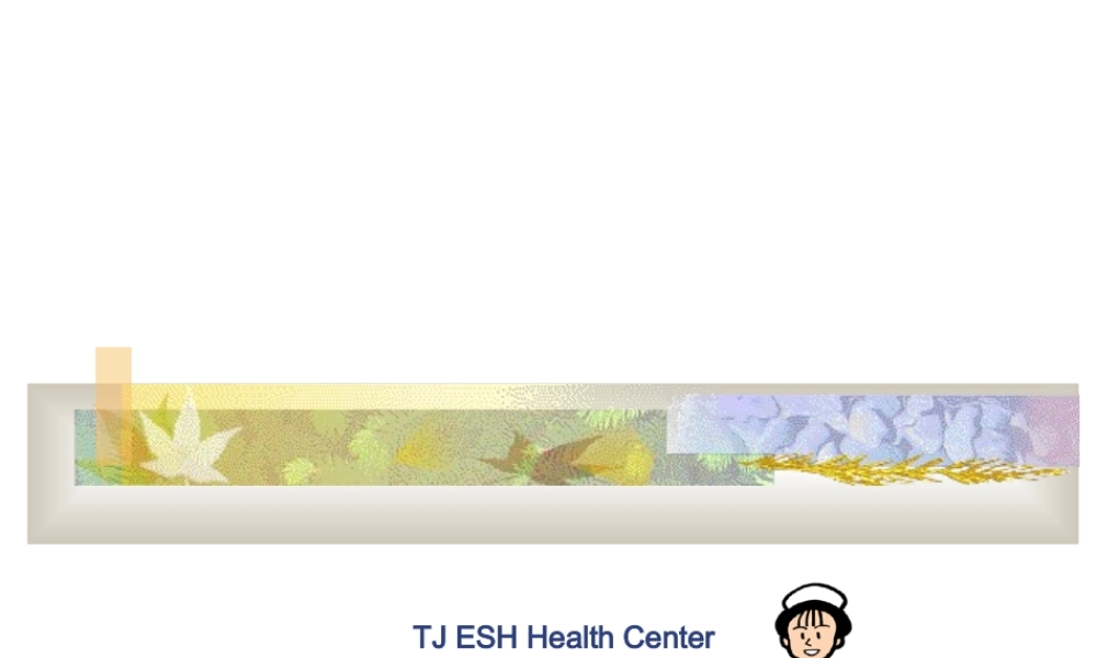 公室工作人如何防椎病.ppt