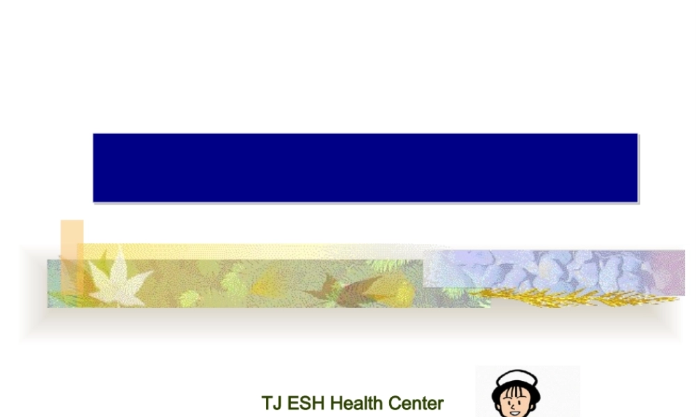 公室工作人如何防椎病.pptx