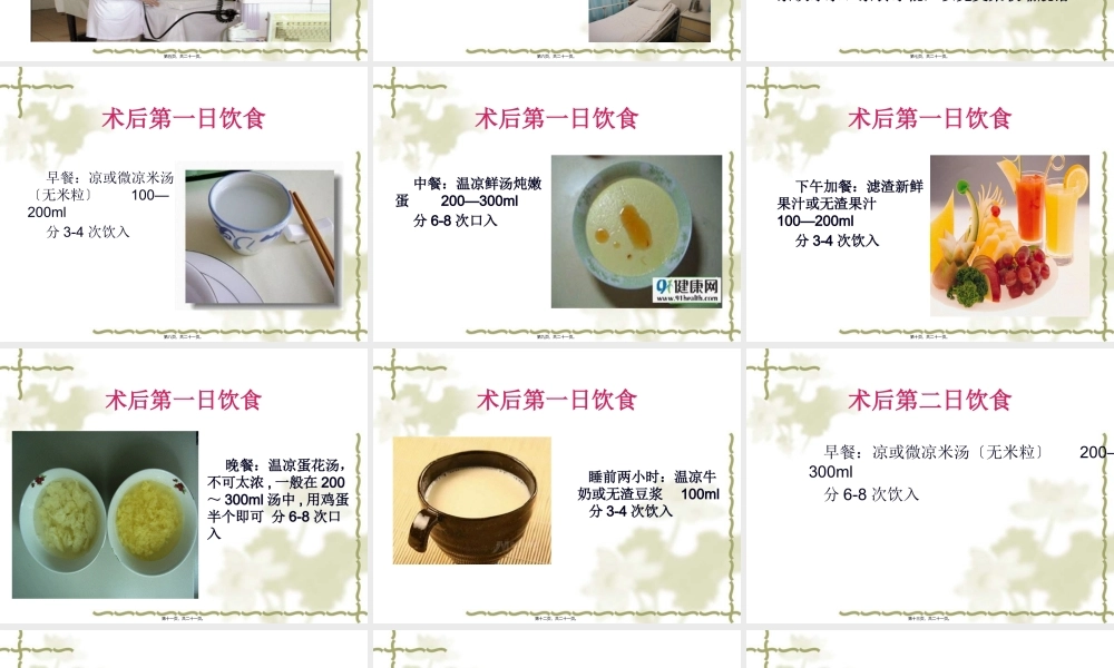 内镜下食管支架置入术.pptx