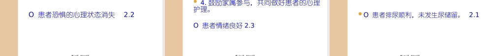 前叉韧带损伤的教学查房.pptx