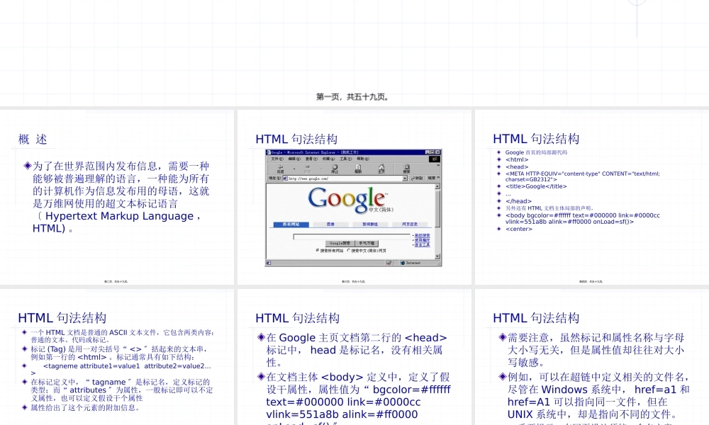 前列腺炎淋菌xing前列腺炎可分为急xing.pptx