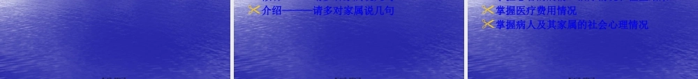 加强医患关系-提升服务水平.pptx