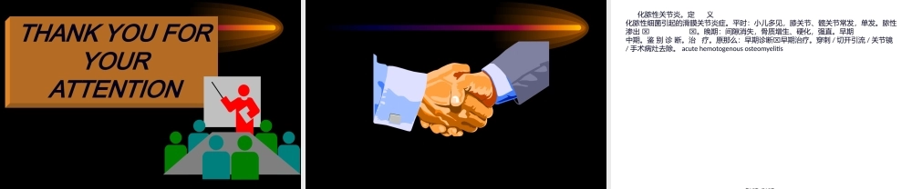 化脓性关节炎汇编.pptx