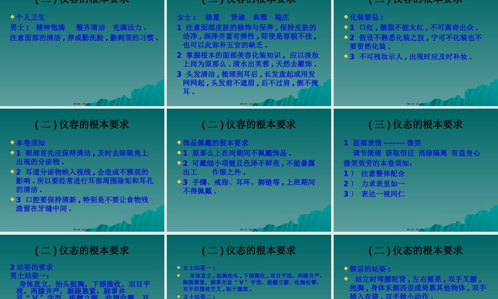 医务人员礼仪.pptx