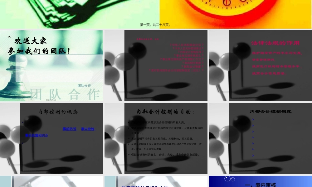 医院收费处审核工作详解.pptx