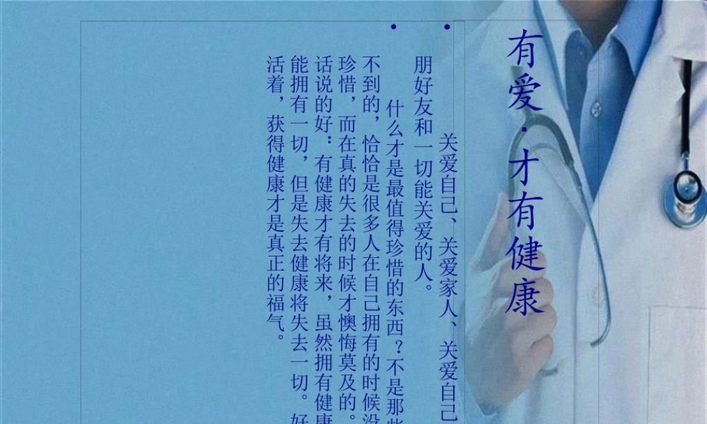 南乐康复医院简介.pptx