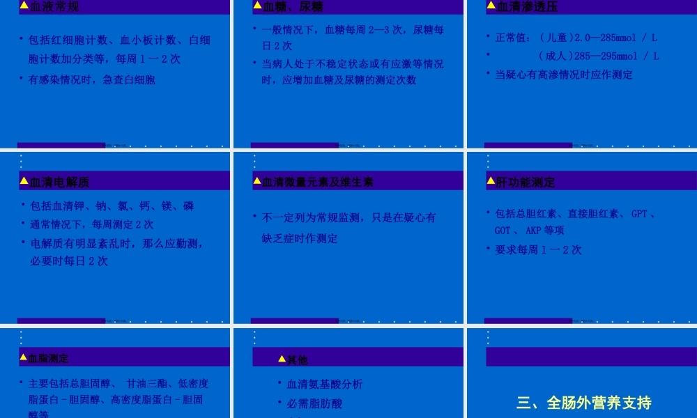 危重病营养支持.pptx