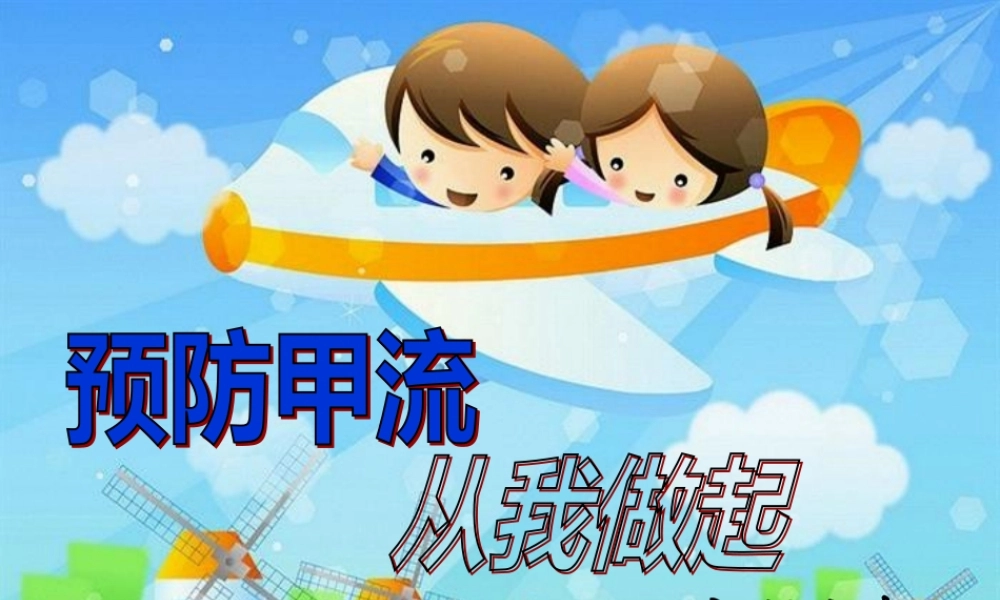 发热咳嗽打喷嚏流鼻涕喉咙痛身体痛头痛实习.pptx