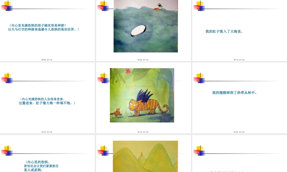 发脾气大叫的妈妈.pptx