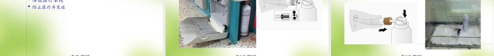 口腔诊疗器械消毒灭菌流程.pptx