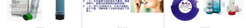 吸入疗法简介.pptx