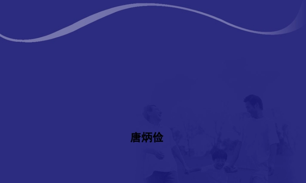 呼吸机相关性肺炎杨毅描述.pptx