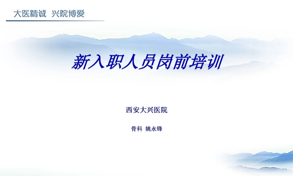 四大穿刺与换药.ppt