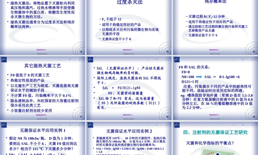 国家药品审评中心.pptx