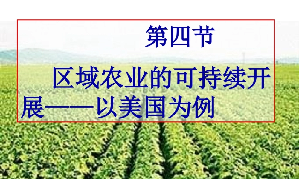 在落基山脉与阿巴拉契亚山脉之间为广阔的中央平原2.pptx