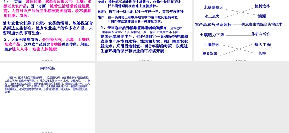 在落基山脉与阿巴拉契亚山脉之间为广阔的中央平原2.pptx