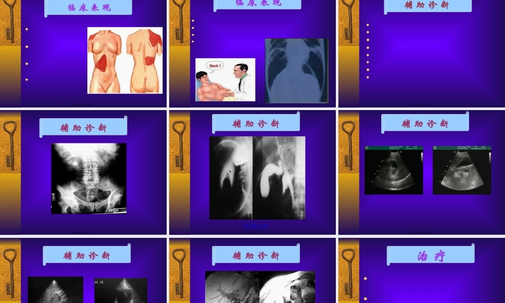 大连医科大学附属第二医院.pptx