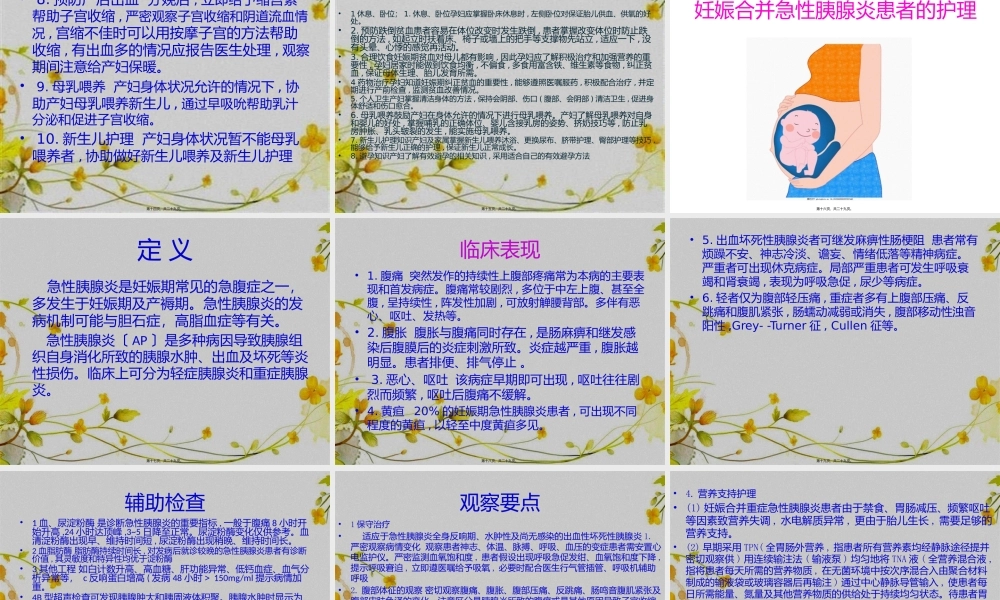 妊娠合并贫血患者.pptx