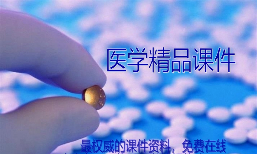 妊娠合并心脏病-.pptx