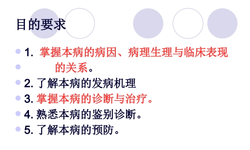 婴儿腹泻液体疗法.pptx