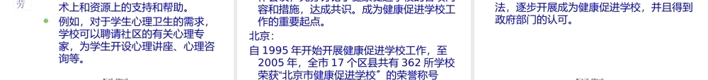 学校结核病健康促进.pptx