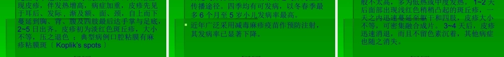 学校常见的呼吸道传染病及防控..pptx