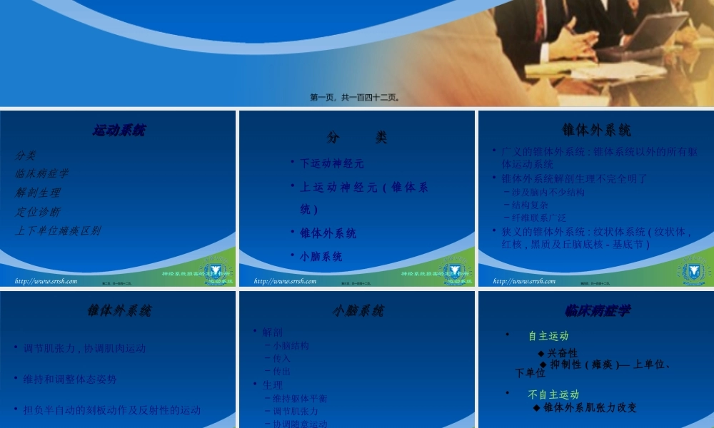 多发性肌炎-浙江大学.pptx