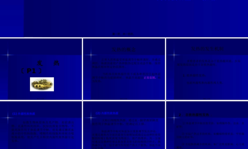 呼吸系统症状及体格检查.pptx