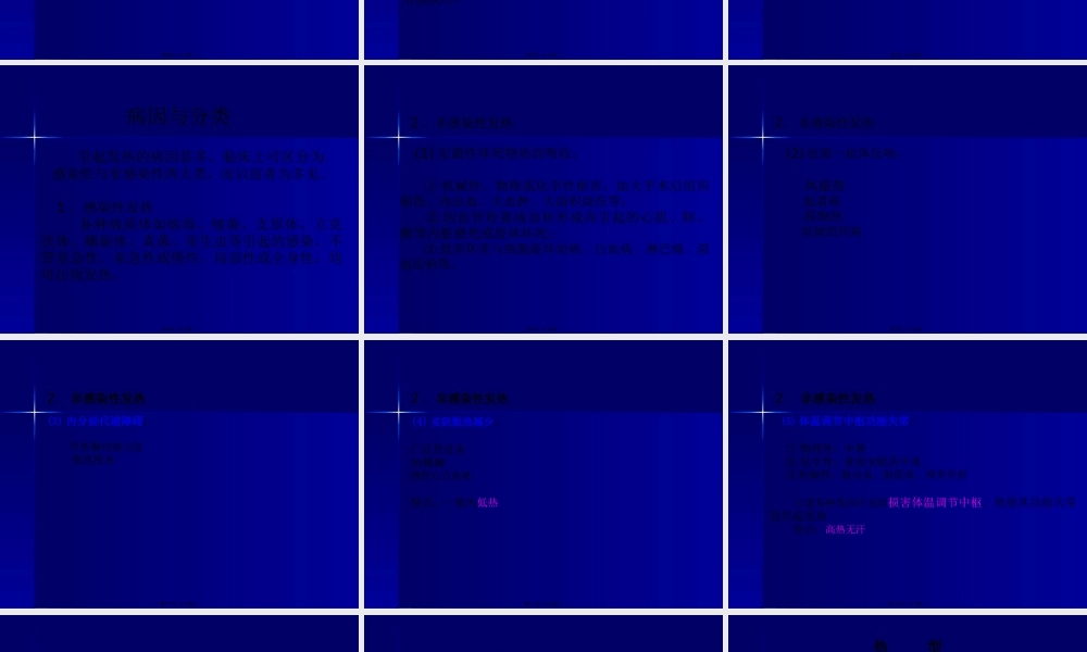 呼吸系统症状及体格检查.pptx