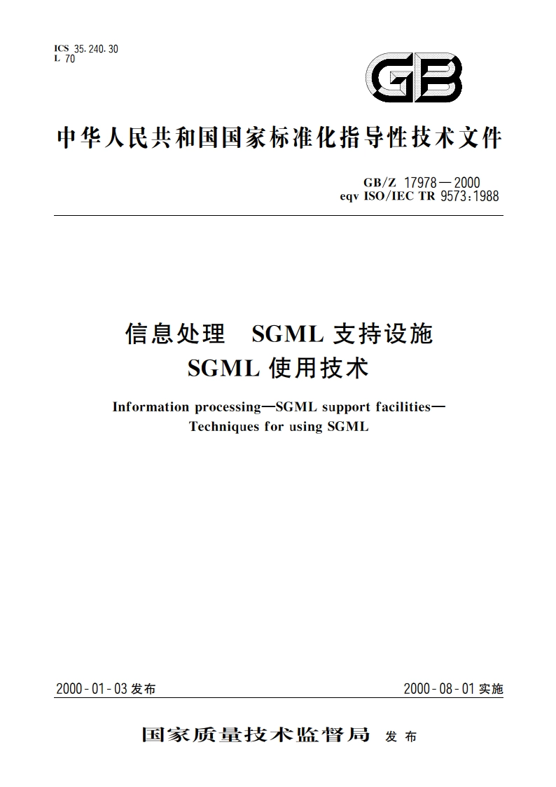 信息处理 SGML支持设施 SGML使用技术 GBZ 17978-2000.pdf_第1页