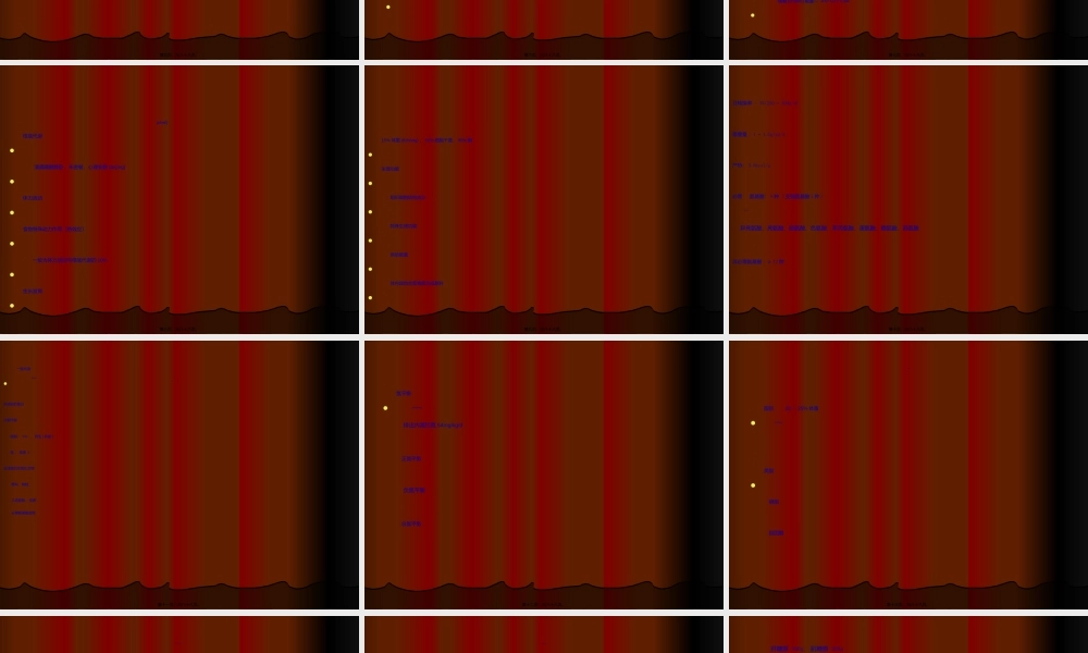 2022年医学专题—-2外科营养(1).ppt