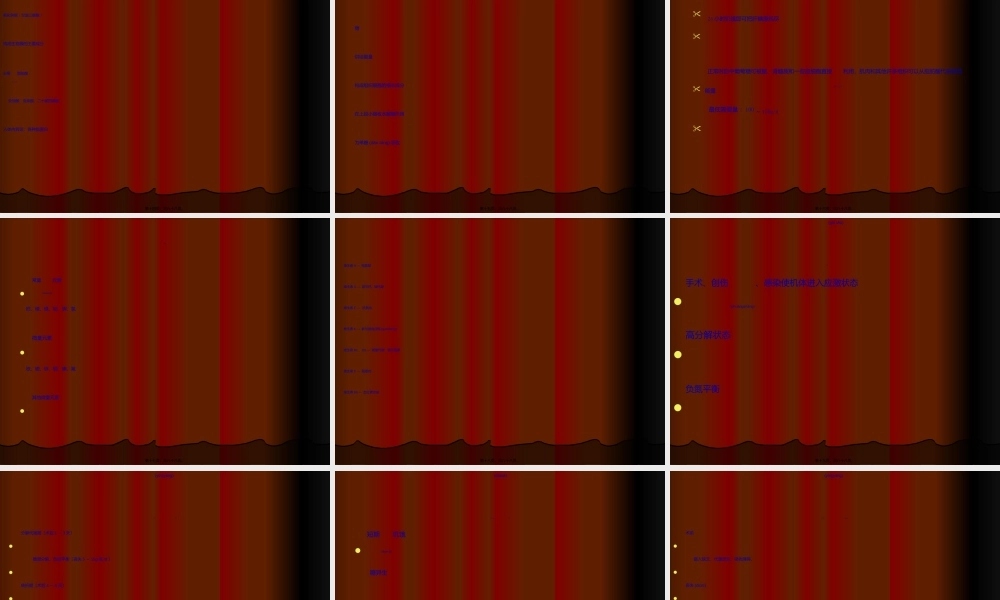 2022年医学专题—-2外科营养(1).ppt