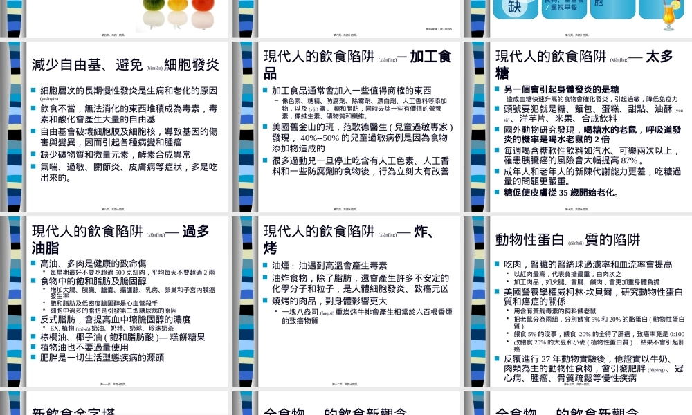 2022年医学专题—-每日清除癌细胞(1).pptx