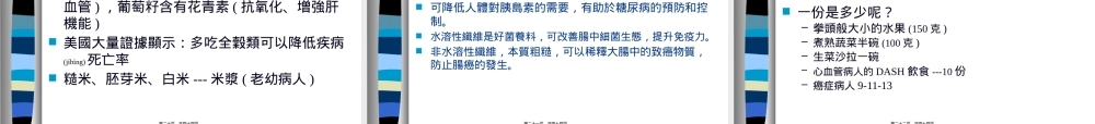 2022年医学专题—-每日清除癌细胞(1).pptx
