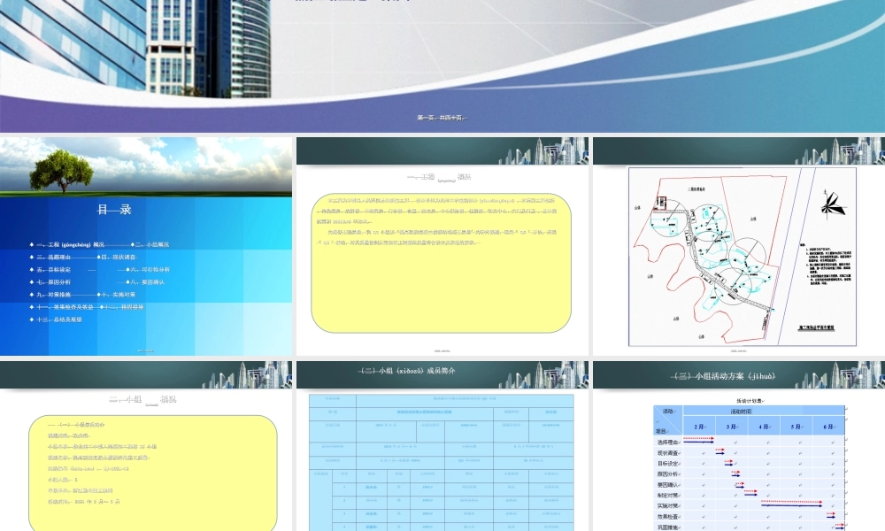 2022年医学专题—-江西提高混凝土楼梯结构施工质量(宁都人民医院)(1).ppt