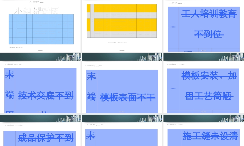 2022年医学专题—-江西提高混凝土楼梯结构施工质量(宁都人民医院)(1).ppt