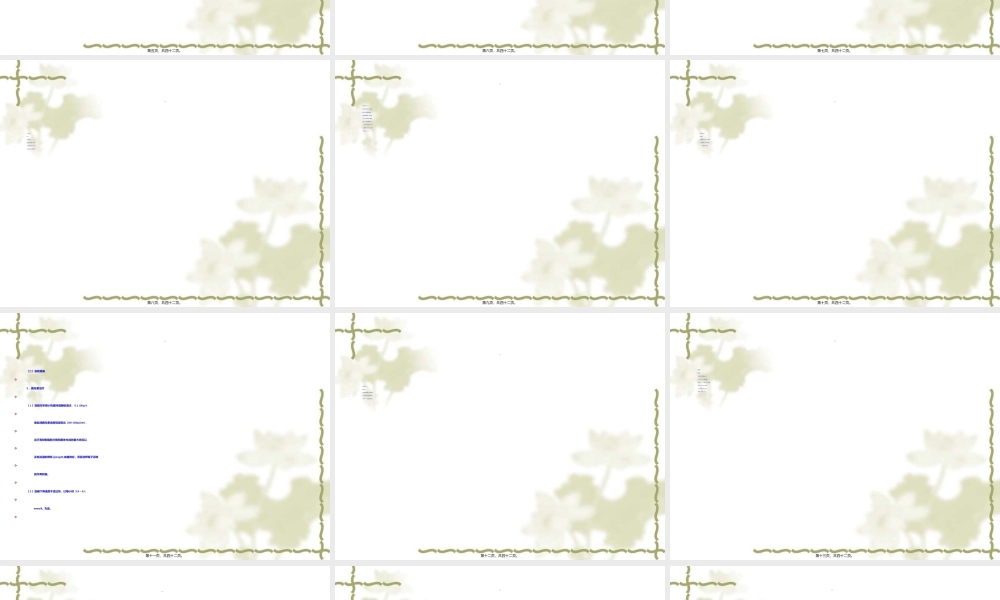 2022年医学专题—-糖尿病急症(1).ppt