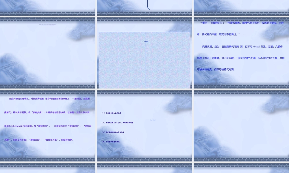 2022年医学专题—-藏象-五脏修改(1).ppt
